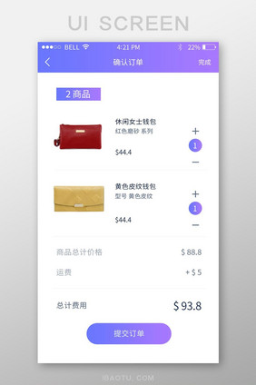 渐变紫色简约提交订单UI移动界面