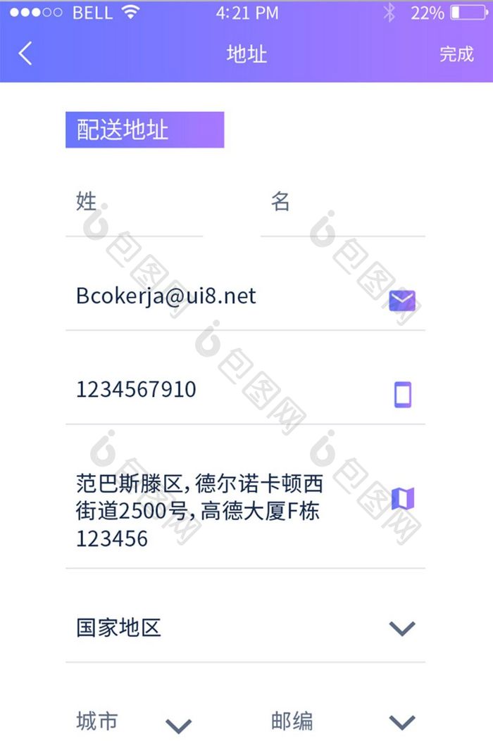 渐变紫色简约填写订单地址UI移动界面
