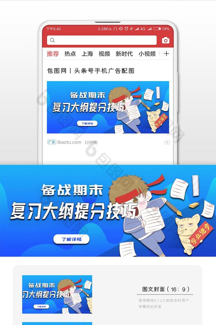 备战期末考试微信公众号用图