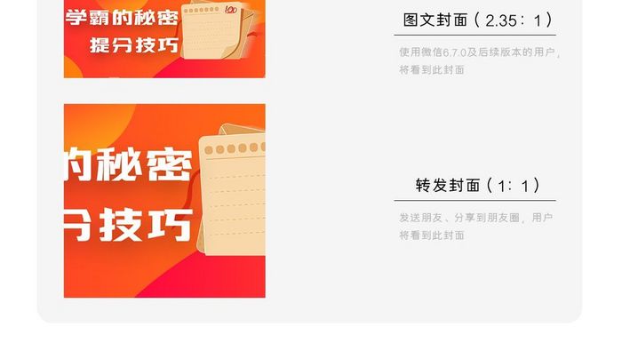 期末考试学霸的秘密微信公众号用图