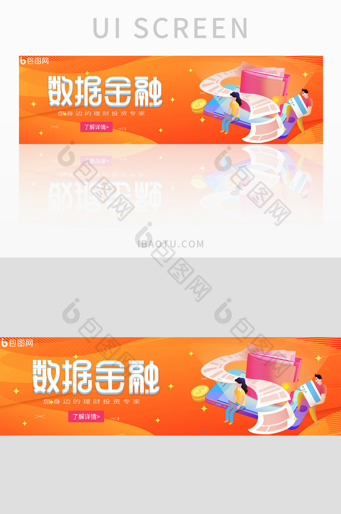 橙色渐变金融数据钱包banner