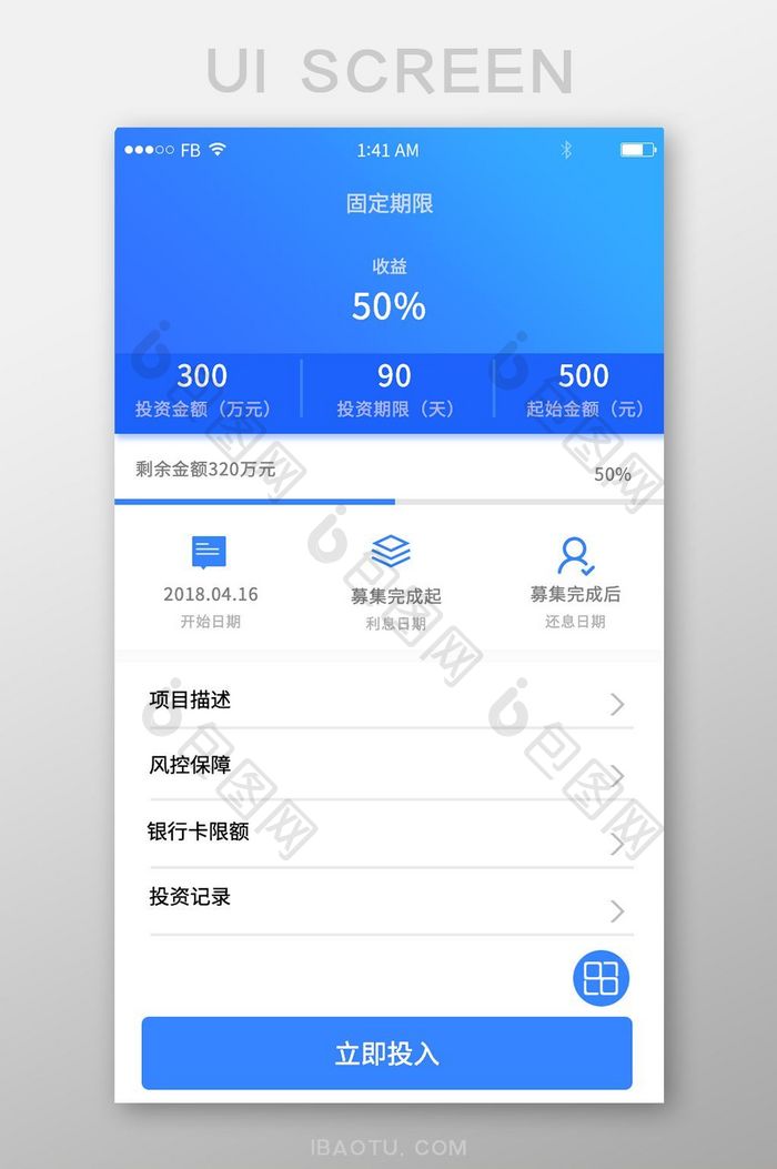 蓝色简约金融APP固定资产界面UI移动