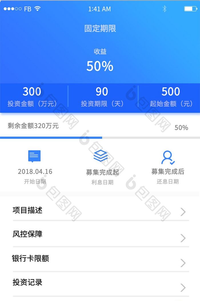 蓝色简约金融APP固定资产界面UI移动