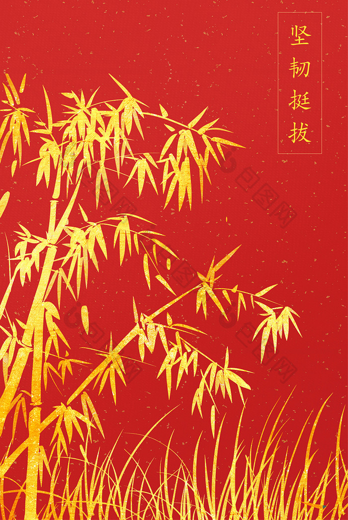 春节元旦喜庆中国红竹子坚韧挺拔植物装饰画