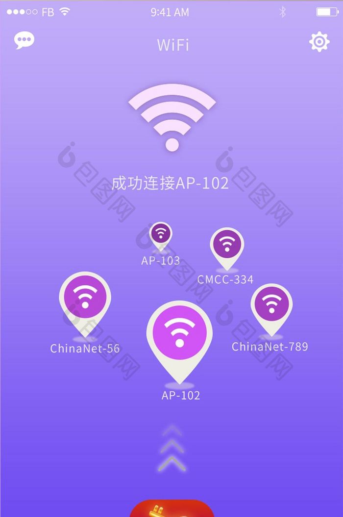 WIFI搜索寻找网络连接紫色渐变附近蹭网