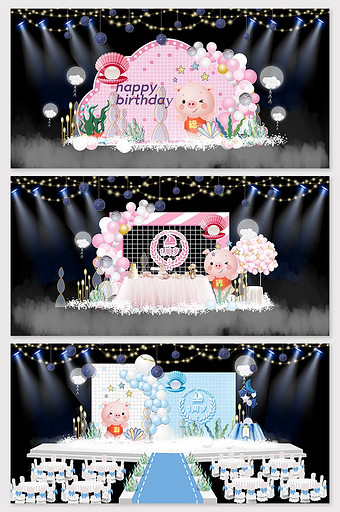 粉色人鱼公主宝宝生日宴效果图图片