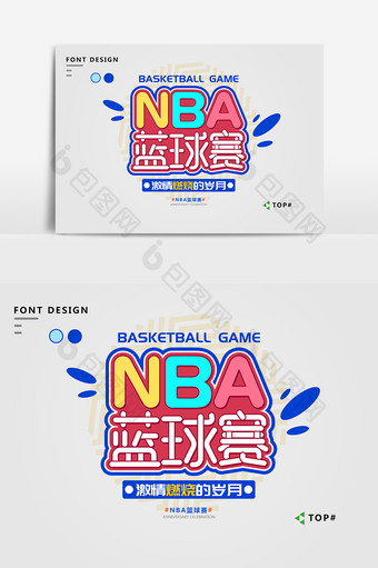 蓝色简约大气NBA篮球赛宣传艺术字图片