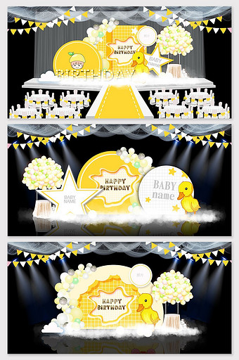 黄色鸭子宝宝生日宴效果图图片