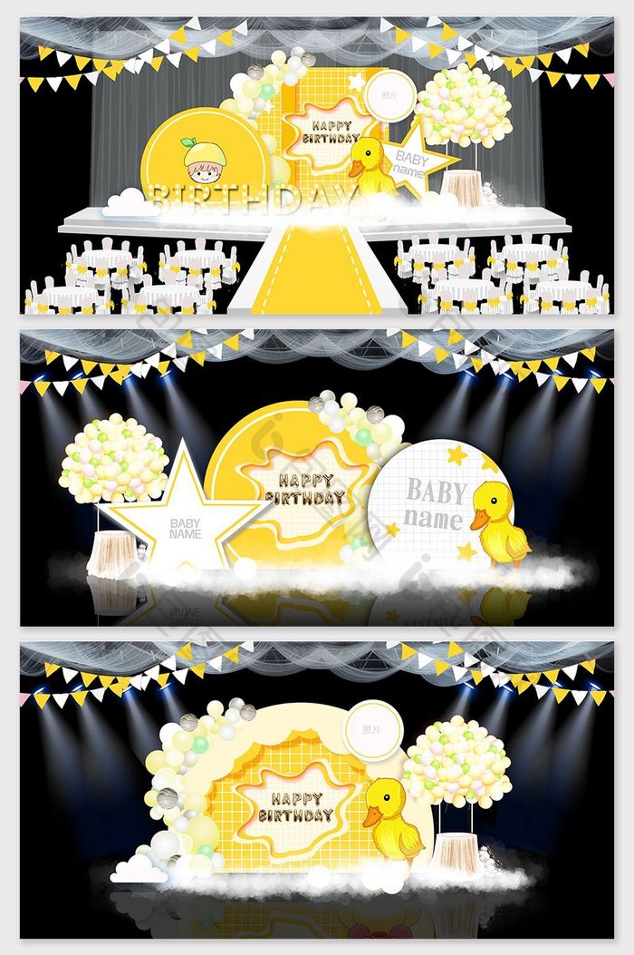 黄色鸭子宝宝生日宴效果图