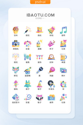 彩色节日卡通UI图标icon