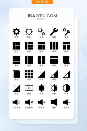 单色设置2卡通UI图标icon