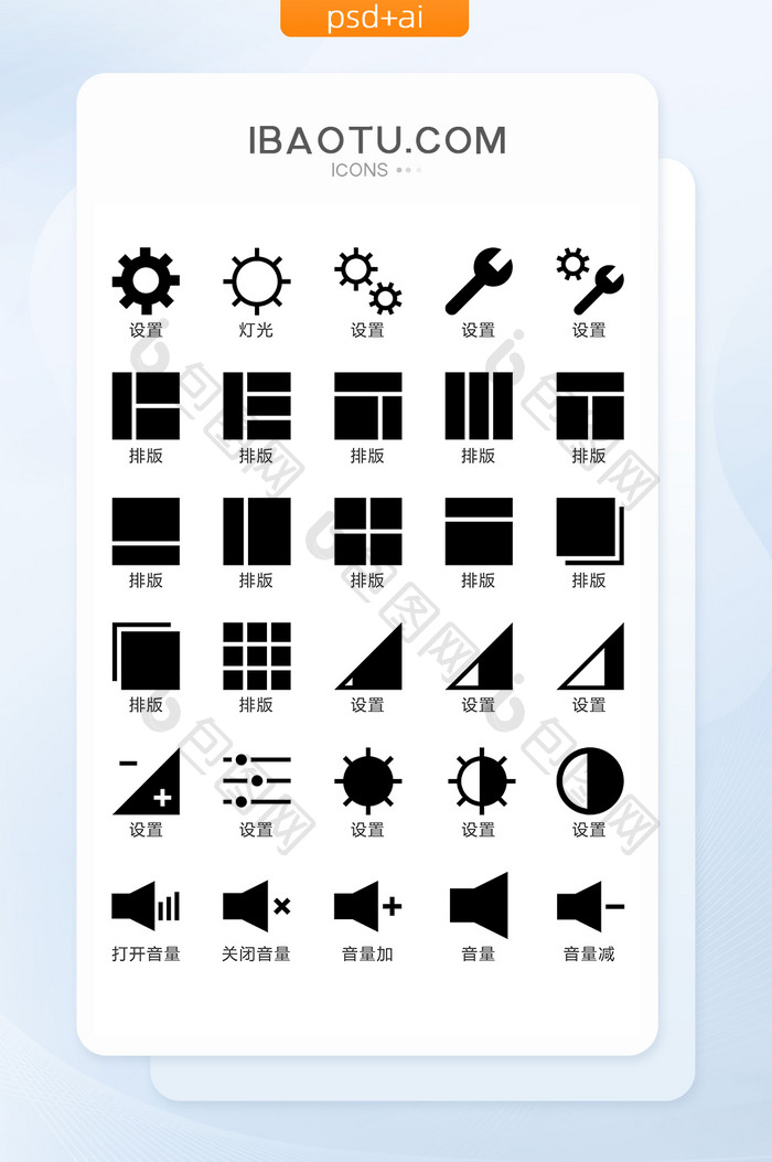 单色设置2卡通UI图标icon