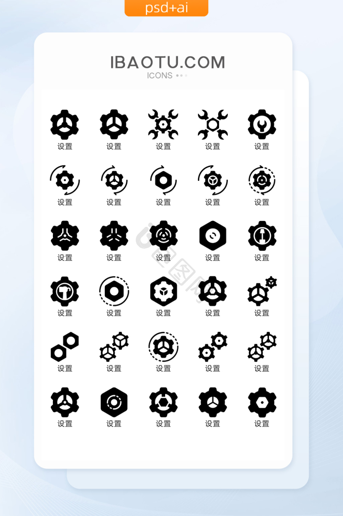 设置icon图片-设置icon图片模板