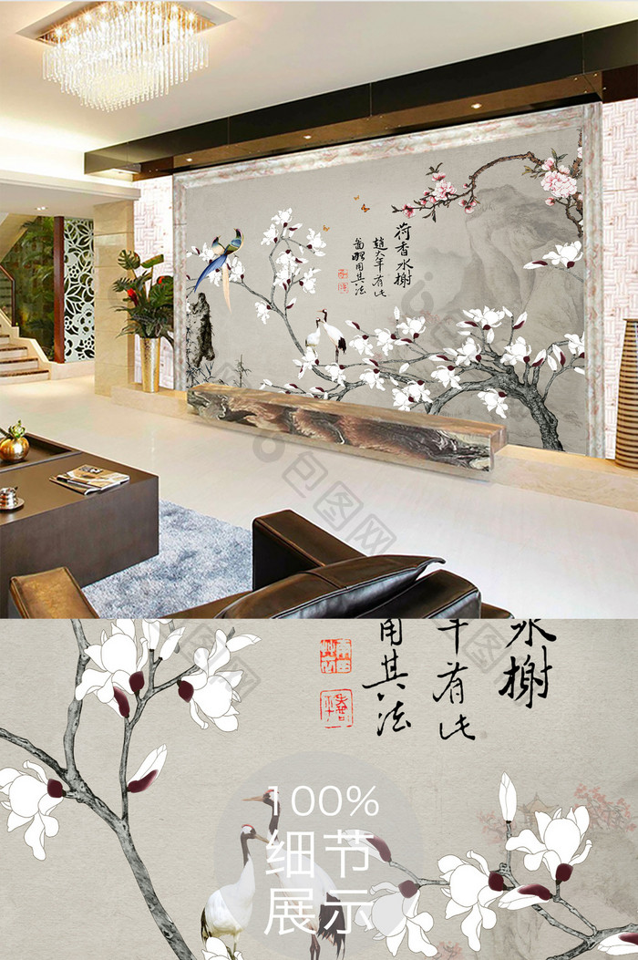 新中式工笔画花鸟背景墙