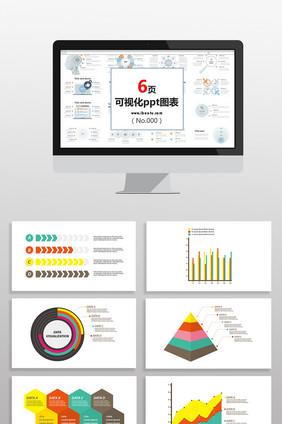 柱环数据分析图表PPT元素