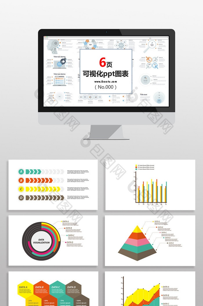 柱环数据分析图表PPT元素