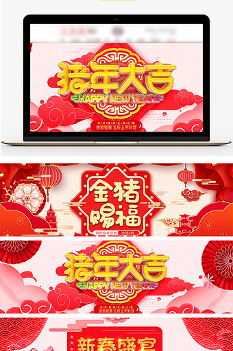 淘宝天猫年货节中国风红色海报图片