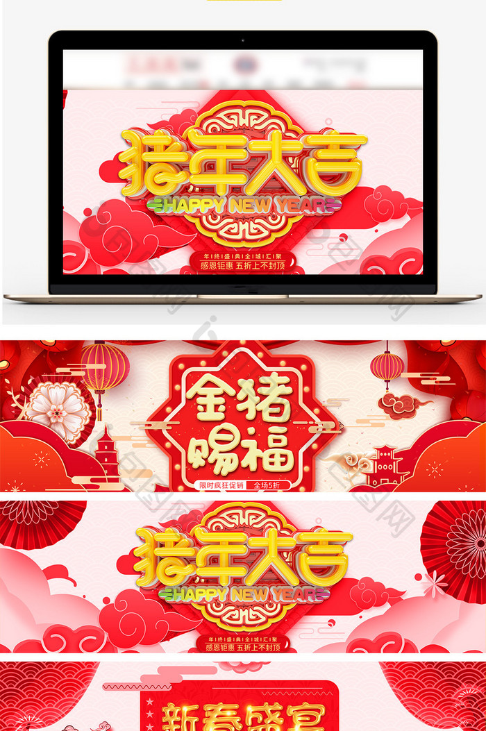 淘宝天猫年货节中国风红色海报