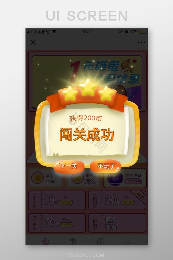 游戏闯关图片-游戏闯关素材免费下载-包图网