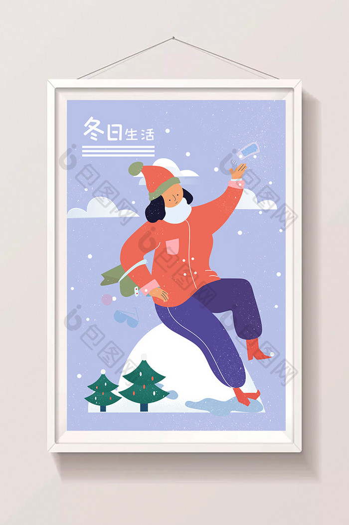 紫色扁平快乐冬日生活海报插画APP插画