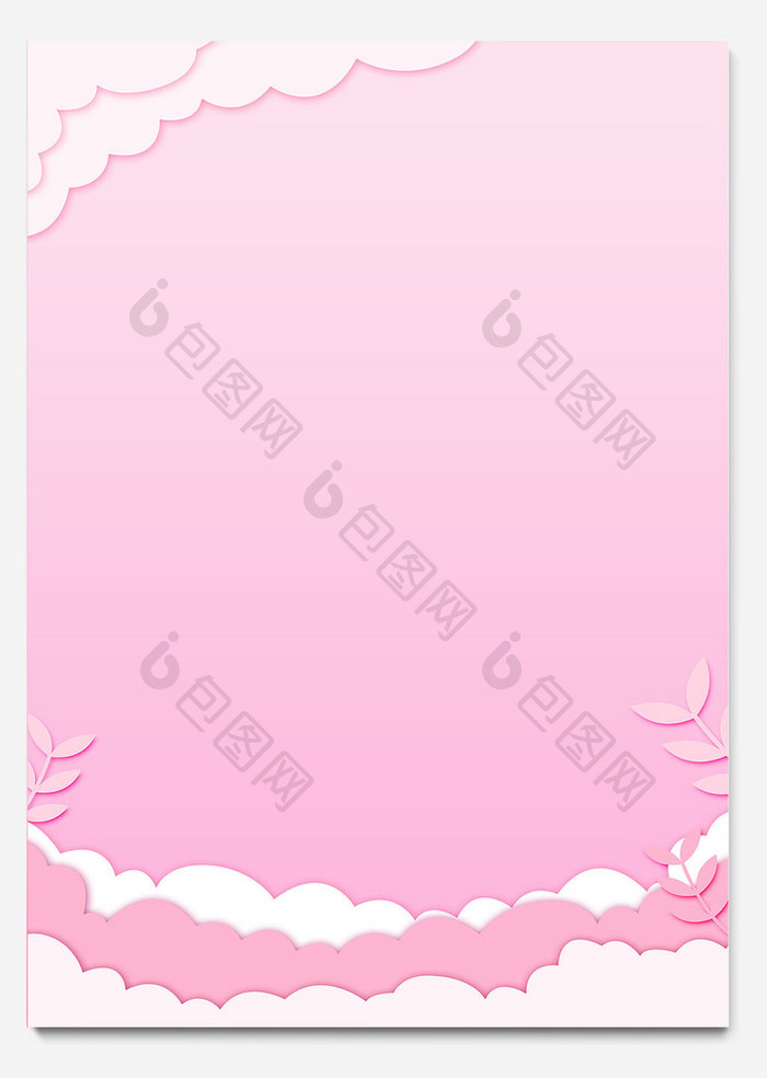 浪漫粉红色云朵情人节信纸背景Word模板