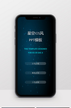 可爱卡通寒假兴趣班招生竖版PPT模板