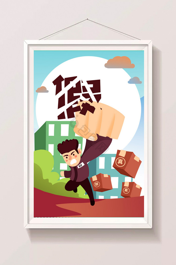 诚信插画-诚信插画图片-包图网
