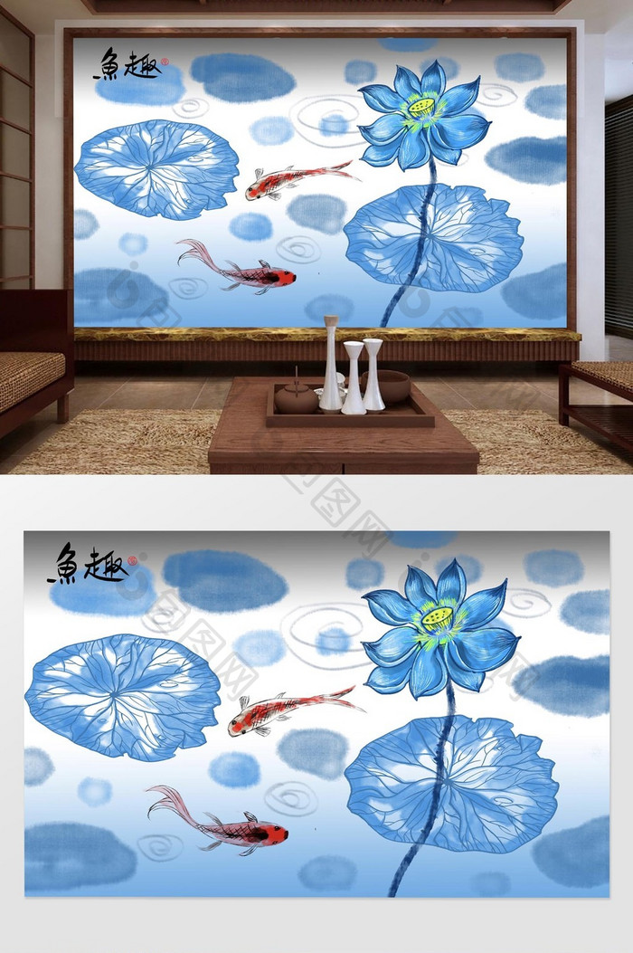 新中式蓝色荷花鲤鱼背景装饰画