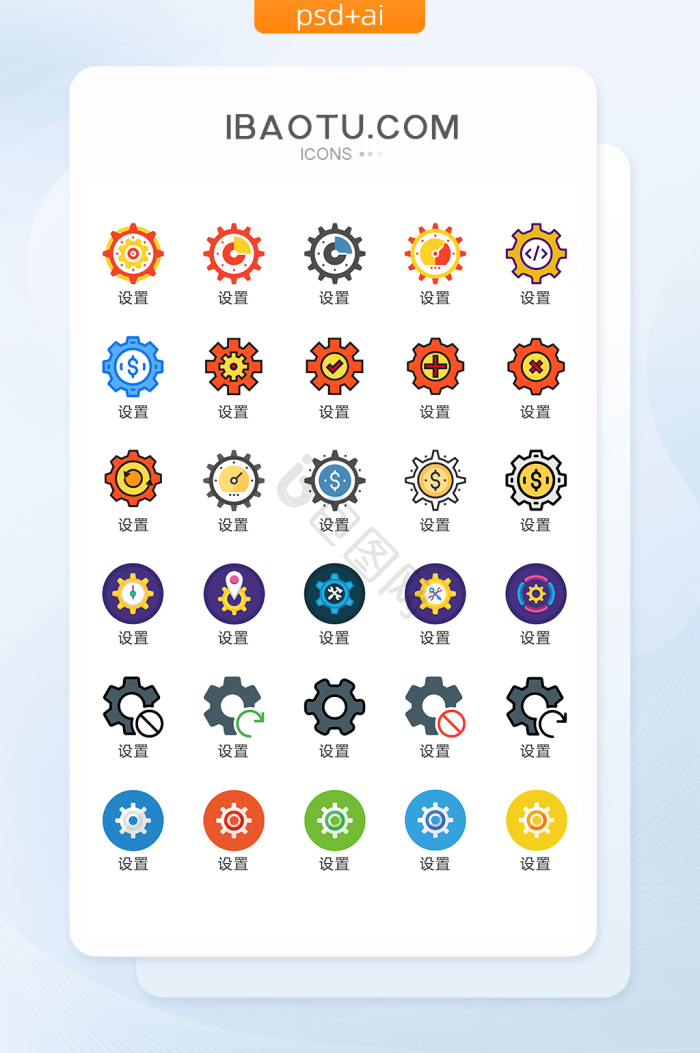 设置icon图片-设置icon图片模板