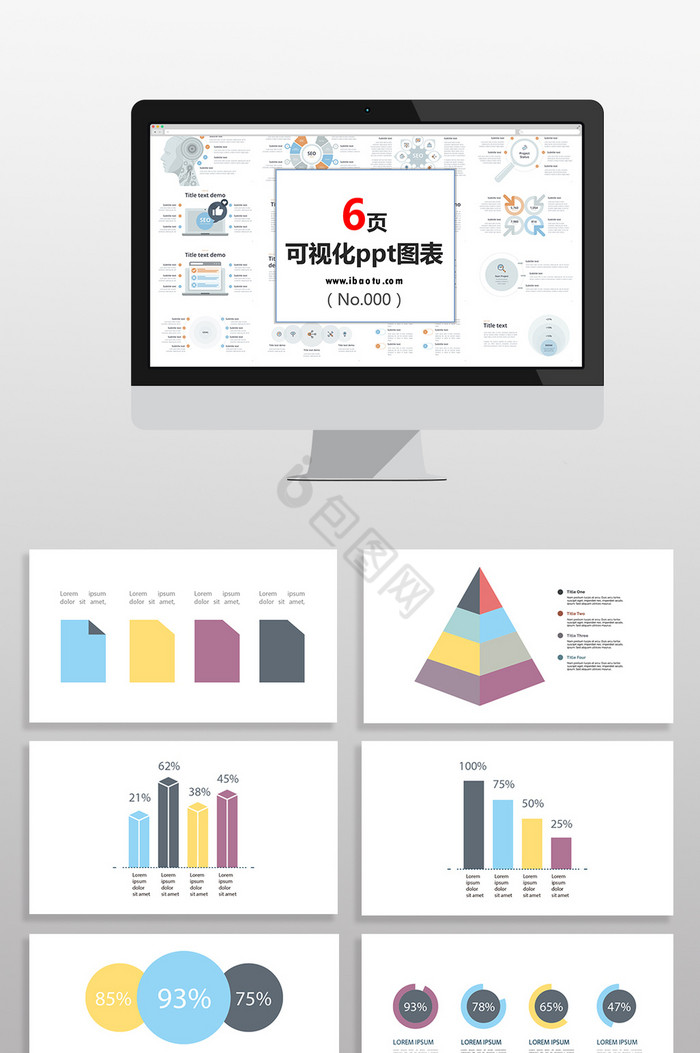 数据统计解析图表PPT元素图片
