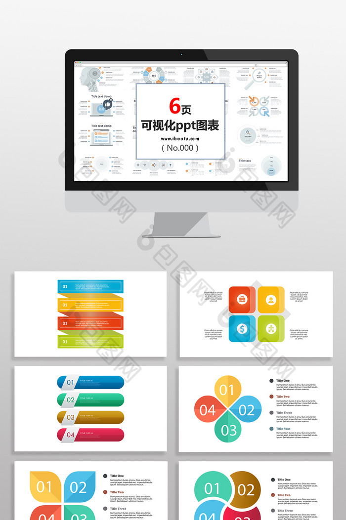 商务类彩色数据分析图表PPT元素图片图片