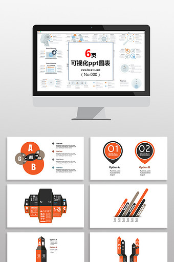 商务橙黑数据分析图表PPT元素图片