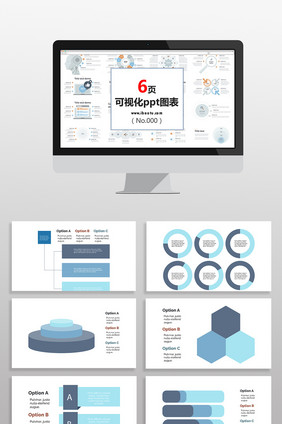 蓝灰数据分析图表PPT元素