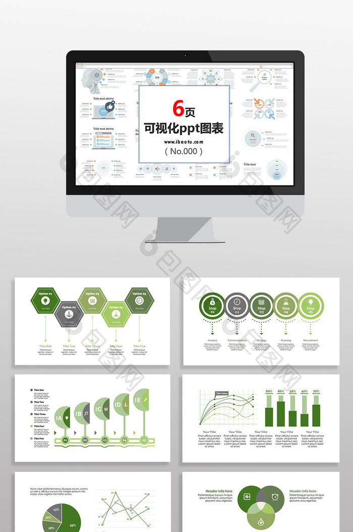 灰绿数据图表PPT元素