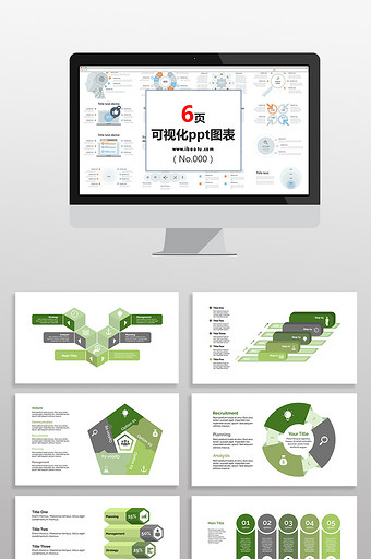 商务灰绿数据图表PPT元素图片
