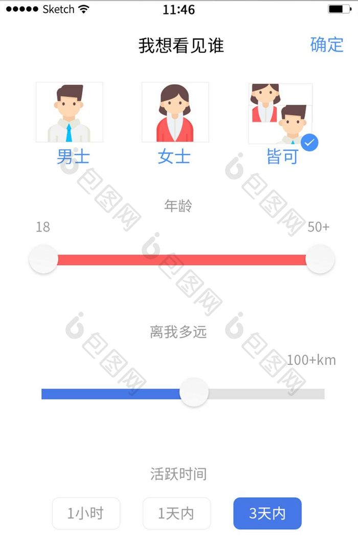 简约附近的热加好友朋友筛选寻找朋友交友