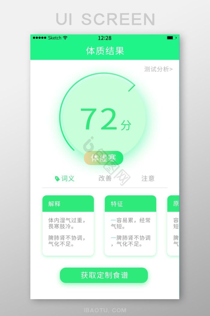 得分图片-得分素材免费下载-包图网