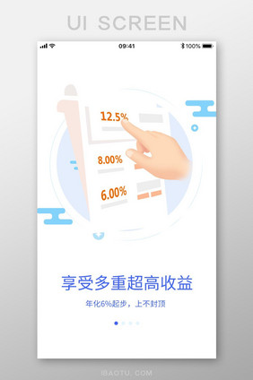 简约收益年华收益率上不封顶引导页界面