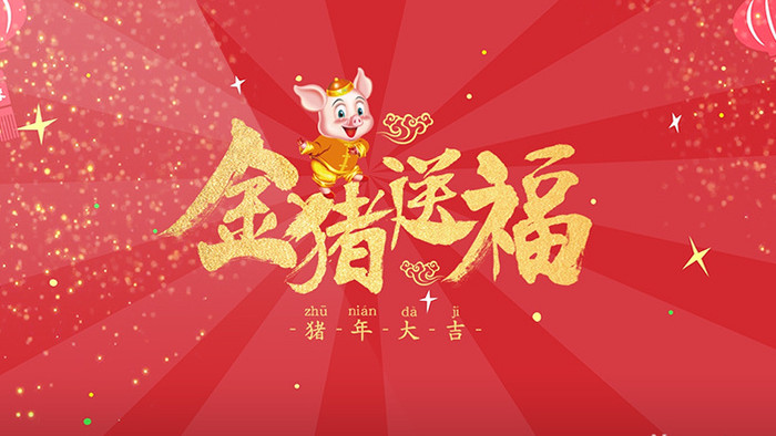 可爱十二猪猪中国红春节新年AE相册模板