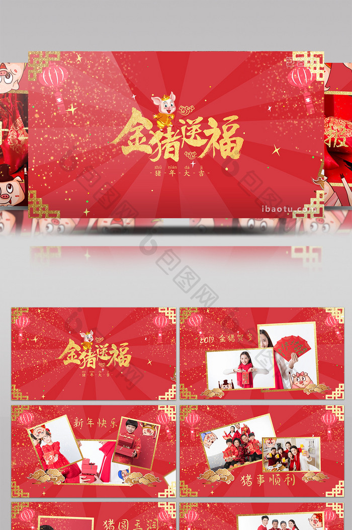 可爱十二猪猪中国红春节新年AE相册模板