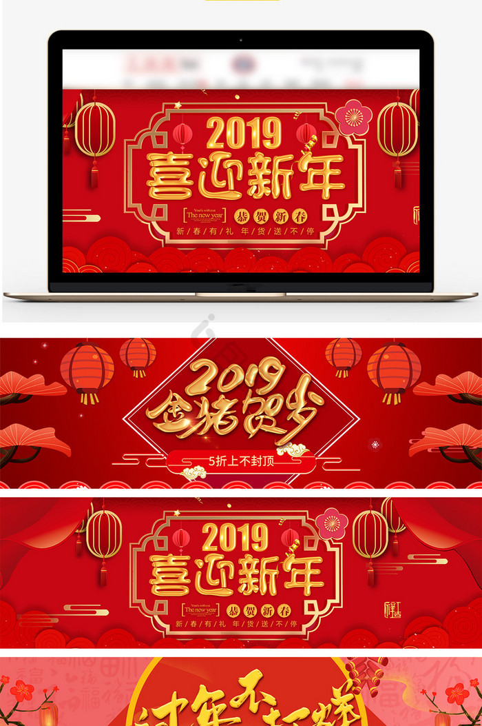 淘宝天猫复古年货节海报