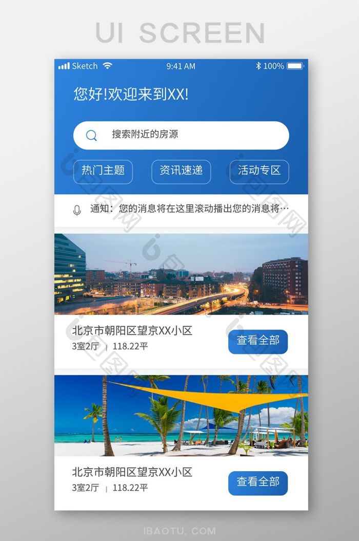 蓝色渐变房产租房手机appUI移动界面-包图网