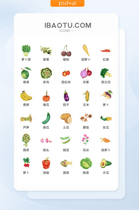 绿色瓜果蔬菜图标矢量UI素材ICON