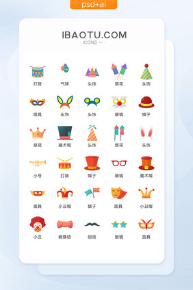 狂欢节日表演图标矢量UI素材ICON