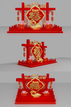 福字新年装饰美陈3D模型