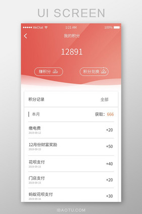 珊瑚橙金融app我的积分ui移动界面