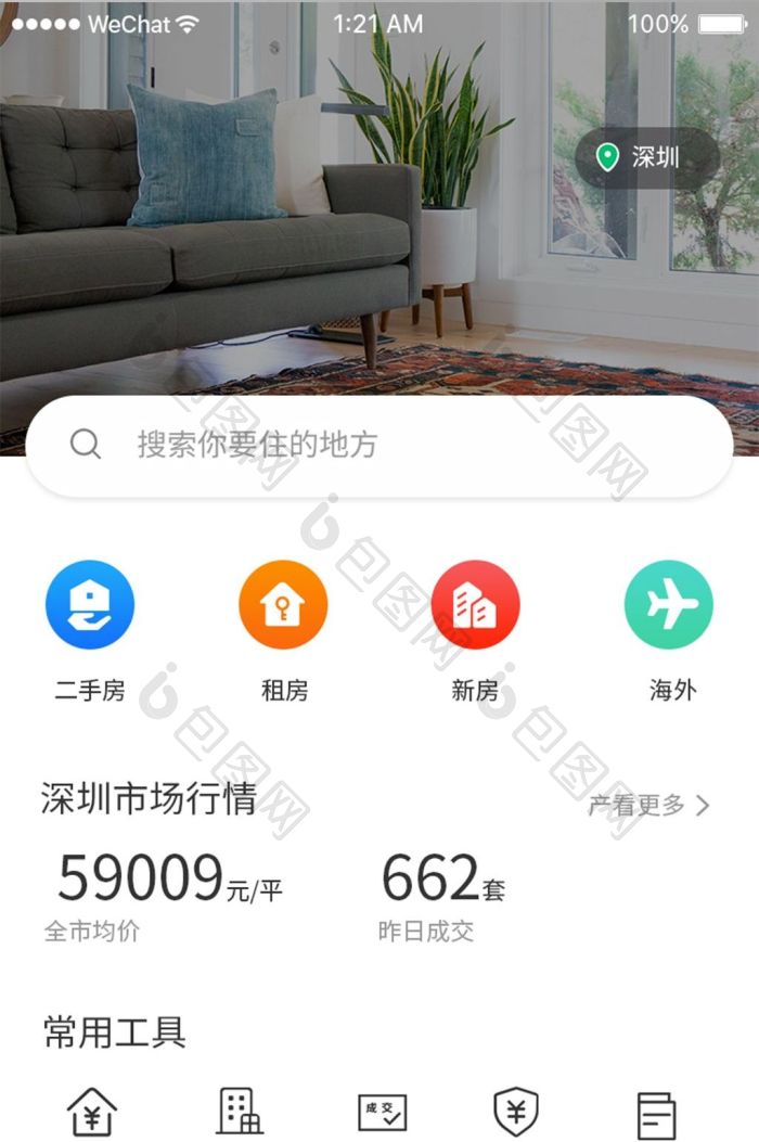扁平简约时尚租房app产品首页移动界面-包图网