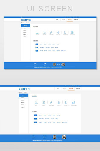 支付平台帮助中心ui界面图片