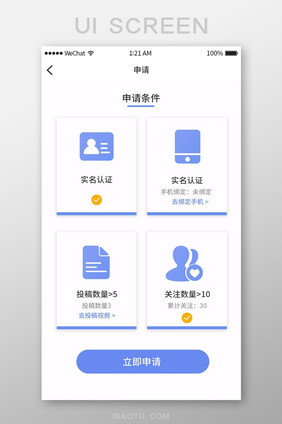 简约扁平金融app会员申请条件移动界面