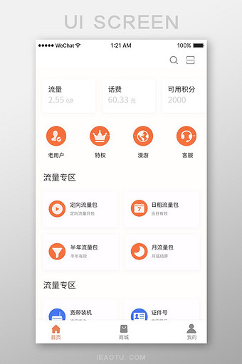 扁平简约金融app产品首页ui移动界面图片